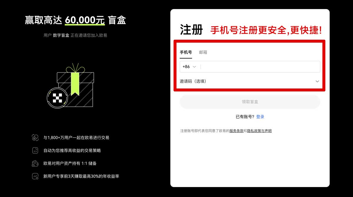注册欧亿交易所网站最新版使用指南及注册流程详解账户步骤